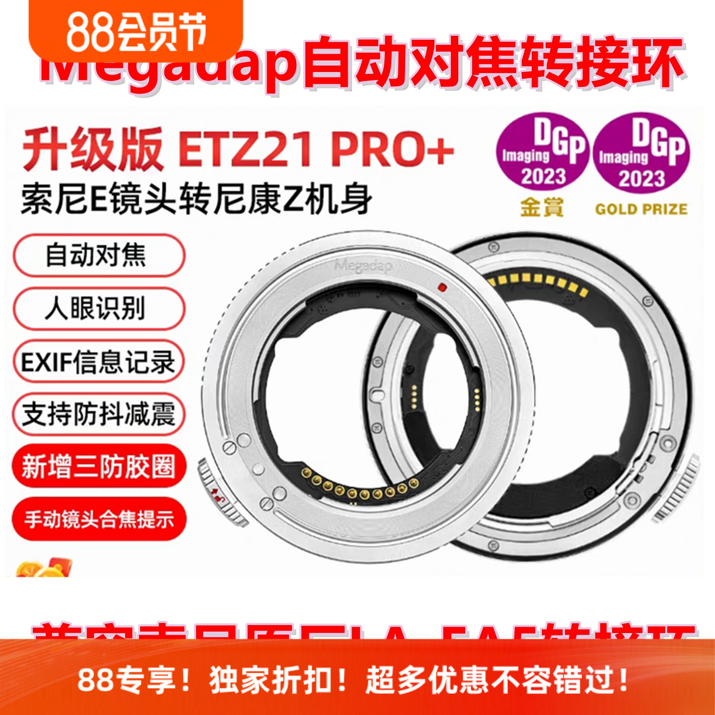 迦百列索尼E转尼康Z新款自动接环