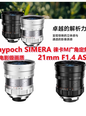 叙Thypoch SIMERA 21mm F1.4 ASPH M口大光圈全幅超广角定焦镜头