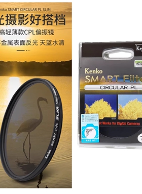 肯高SLIM偏光滤镜CPL偏振镜 轻薄微单反相机镜头消减水面玻璃反光