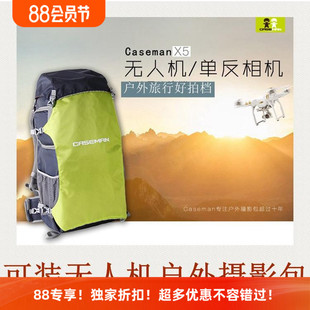 caseman卡斯曼X5摄影包无人机大疆Phantom2 4航拍飞行器双肩包