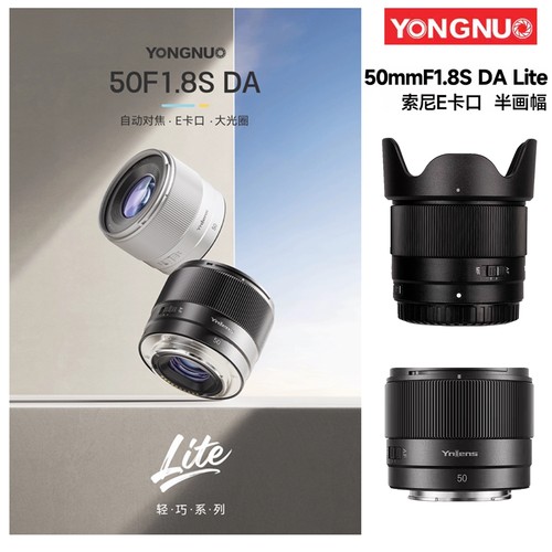 永诺50F1.8SDALITE微单镜头