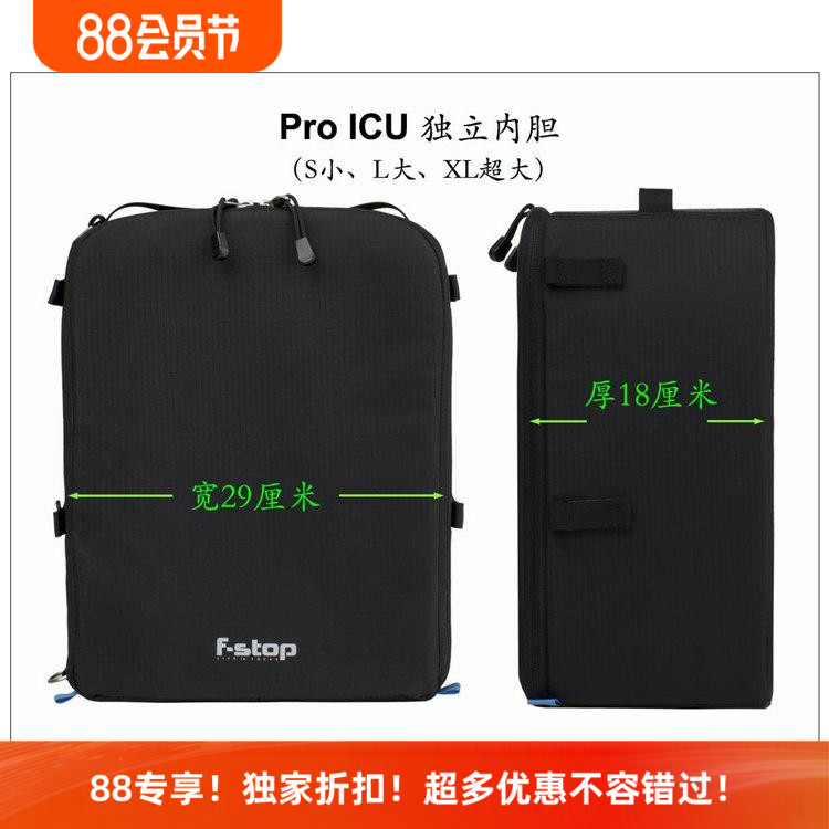 美国F-STOP户外摄影包ICU Pro带手柄单反独立加厚收纳内胆S L号