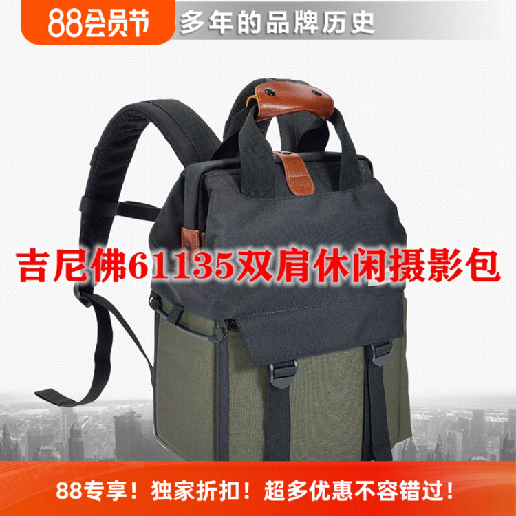 新款吉尼佛61135多用专业单反微单相机户外时尚休闲双肩摄影背包