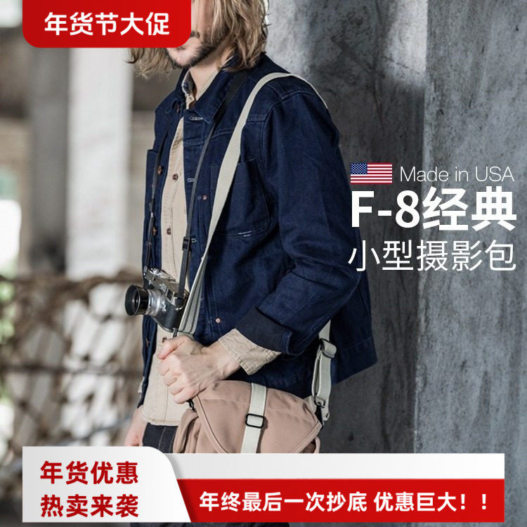 美国DOMKE杜马克F-8摄影包单反微单相机包徕卡包复古单肩包帆布包