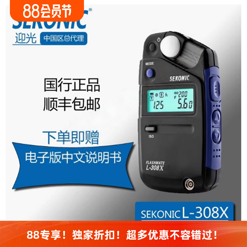 世光l-308x拍照电影多用测光表