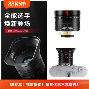 M10 F2人文镜头大光圈全画幅徕卡M卡口M240 M9P f2.0 七工匠35mm