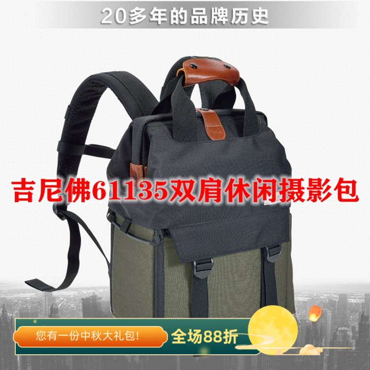 新款吉尼佛61135多用专业单反微单相机户外时尚休闲双肩摄影背包