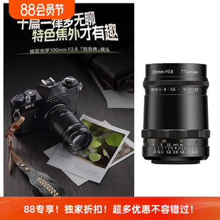 M10 铭匠光学100mm F2.8泡泡焦镜头人像长焦适用梅耶徕卡M240