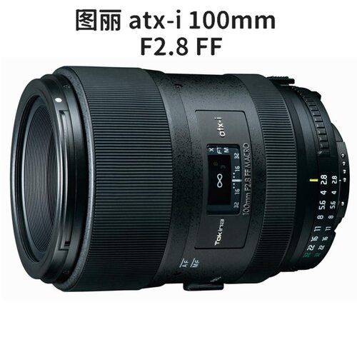 Tokina图丽atx-i100mmF2.8MAC