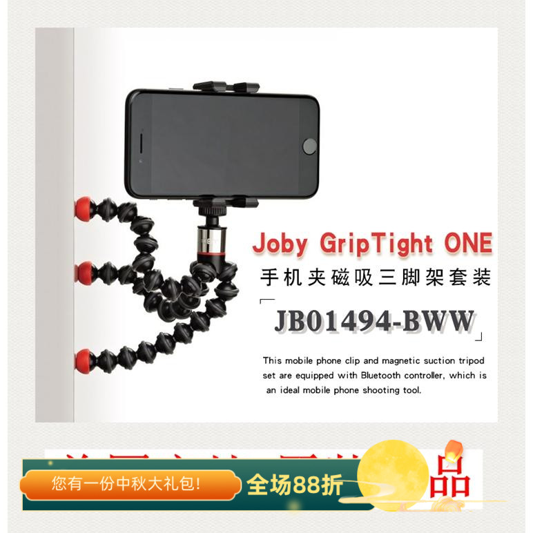 美国宙比JB01494八爪鱼多功能三脚架手机夹磁吸套装 蓝牙遥控热卖