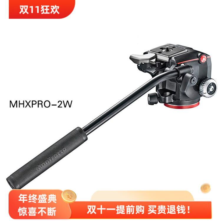 意大利曼富图XPRO系列MHXPRO-2W摄影像脚架两用手柄液压云台热卖