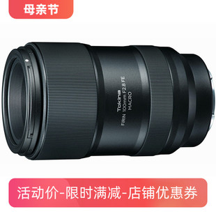 Tokina图丽FiRIN 100mm f2.8适用索尼FE卡口微单相机微距放大镜头