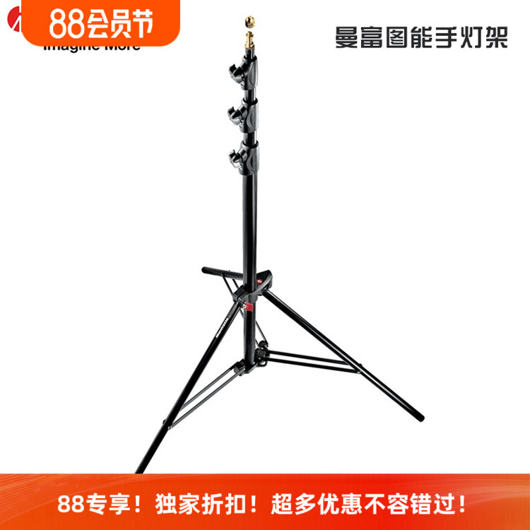 曼富图1004BAC铝合金影棚灯架