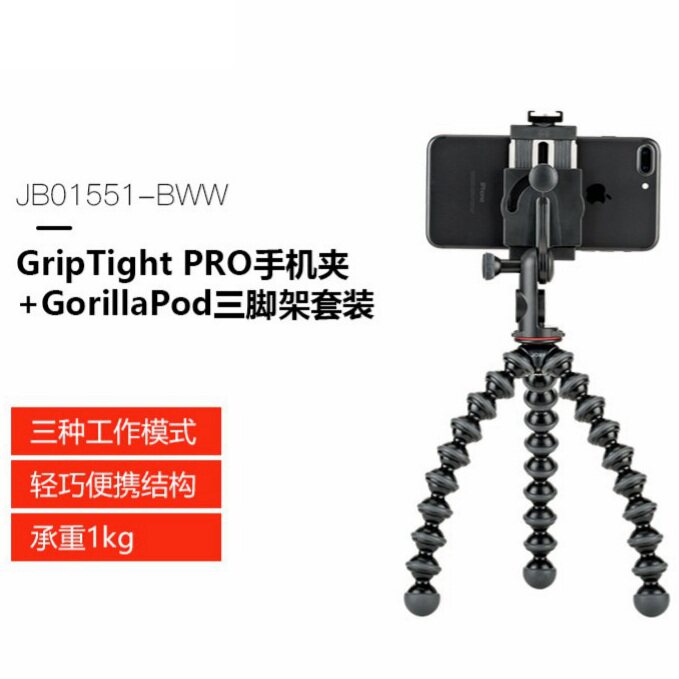 美国宙比JB01551直播摄影多功能迷你自拍八爪鱼三脚架手机夹热卖