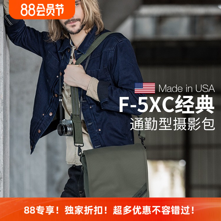 美国DOMKE杜马克F-5XC摄影包单反相机包微单包单肩包通勤包邮差包