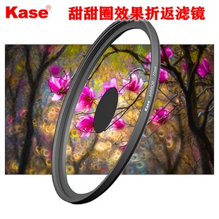 kase卡色折返滤镜梦幻特效人像环状散焦虚化风景微单反相机镜头