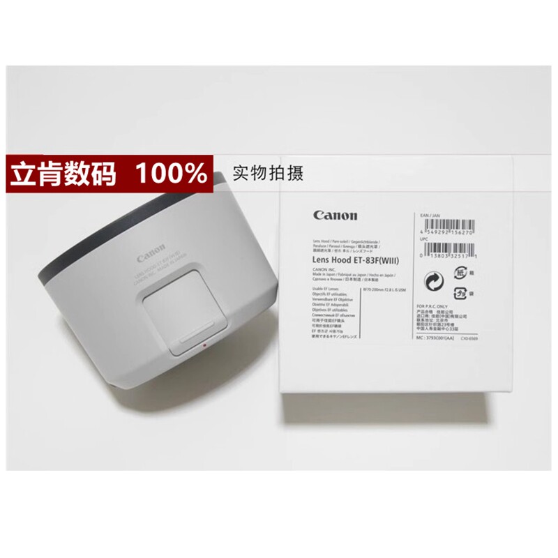 佳能RF70-200100-500镜头遮光罩