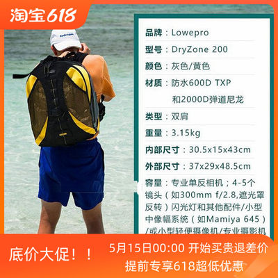 美国乐摄宝DryZone20