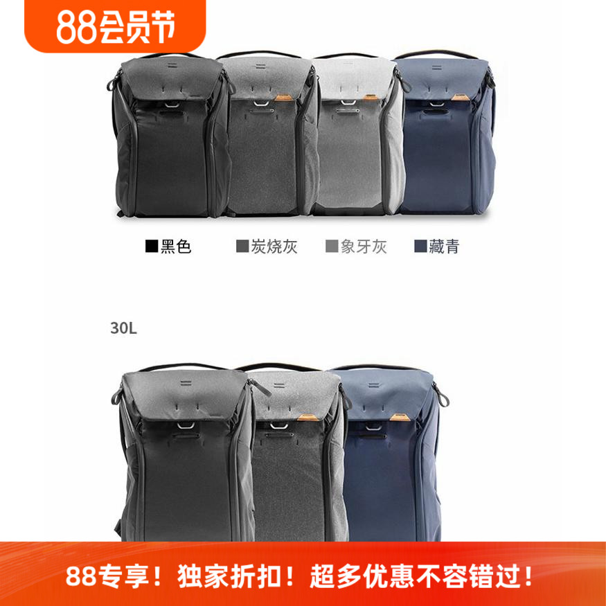 二代EverydayBackpack巅峰设计