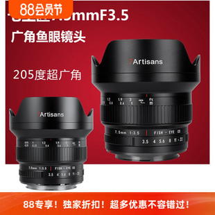 七工匠7.5mm F3.5单反超广角鱼眼镜头适用佳能77D80D90D尼康D7500