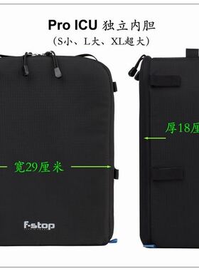 f-stop户外摄影包加厚专业内胆包
