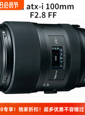 Tokina图丽atx-i 100mm F2.8 MACRO适用佳能尼康单反新款微距镜头