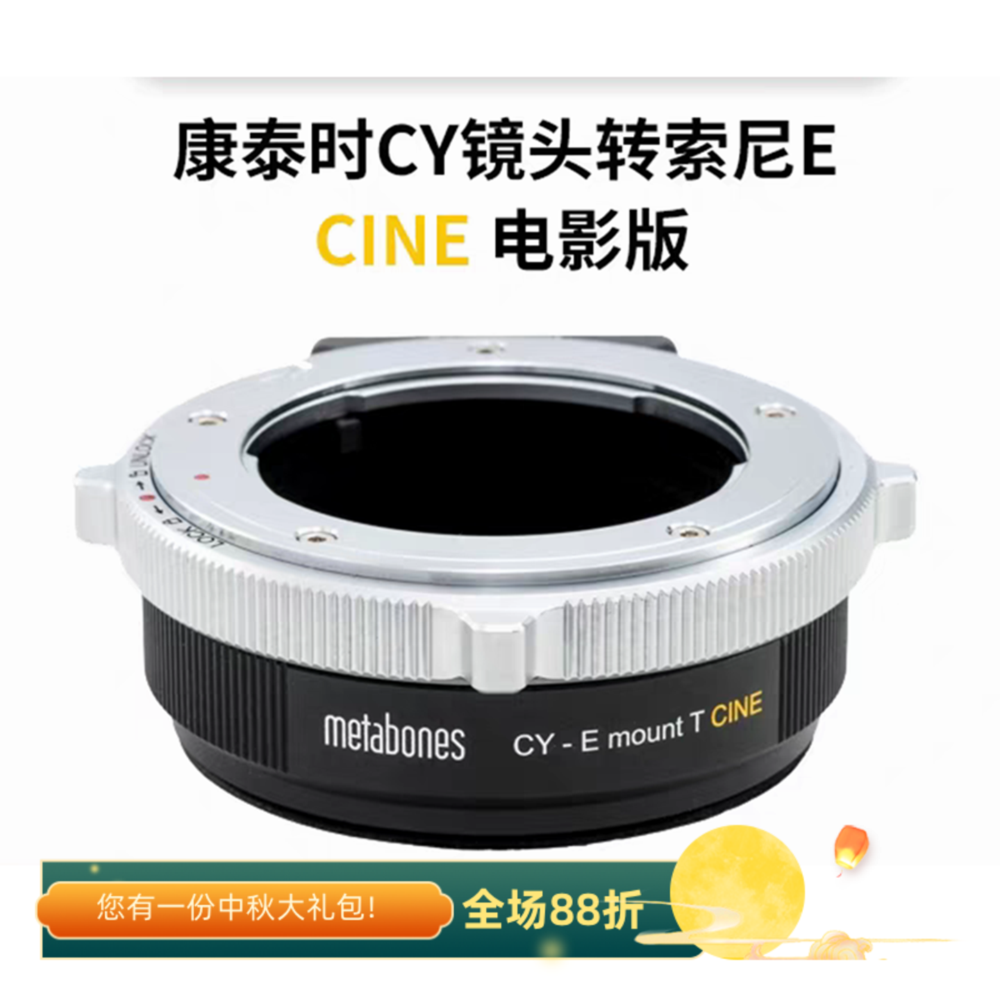 康泰时CY镜头转索尼A7M4FX3接环