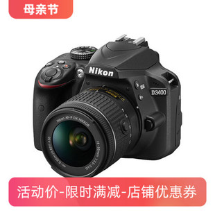 105套机热卖 相机 D3400 入门单反数码 新款 尼康 Nikon