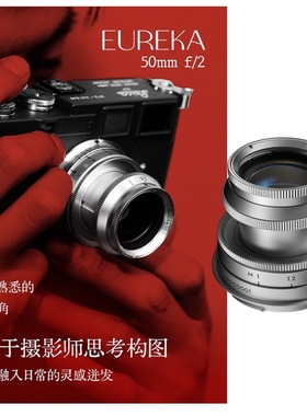 Thypoch/叙 Eureka 50mm F/2 M11 M10 M240 M卡口纯手动定焦镜头