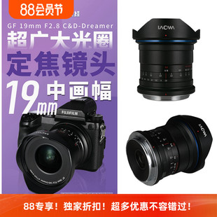 老蛙19mm 100S中画幅机 F2.8超广角近零畸变大光圈头适用GFX50SII