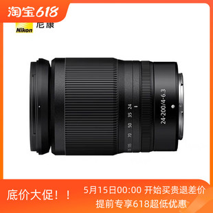 200mm 尼康Z VR全画幅微单Z5Z6Z7Z50全能旅拍变焦镜头 6.3