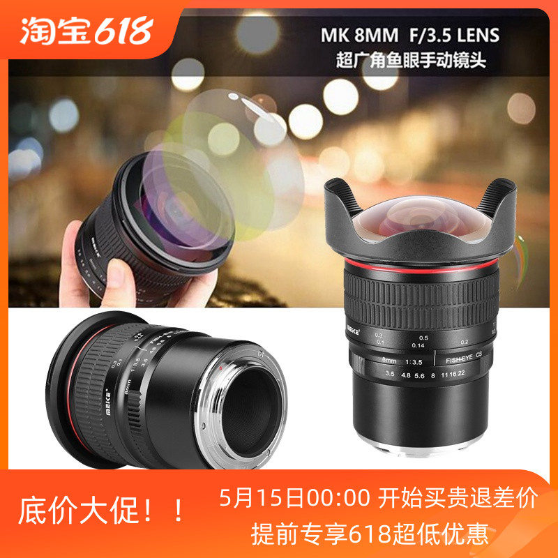 美科MK 8mm F3.5手动鱼眼微单相机镜头适用索尼奥林巴斯松下富士 数码相机/单反相机/摄像机 单反镜头 原图主图