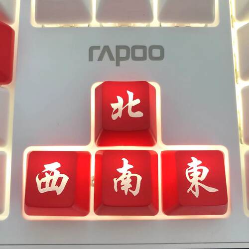 透光键帽方向键4颗ABS材料特色键帽东南西北麻将键帽十字轴机械键