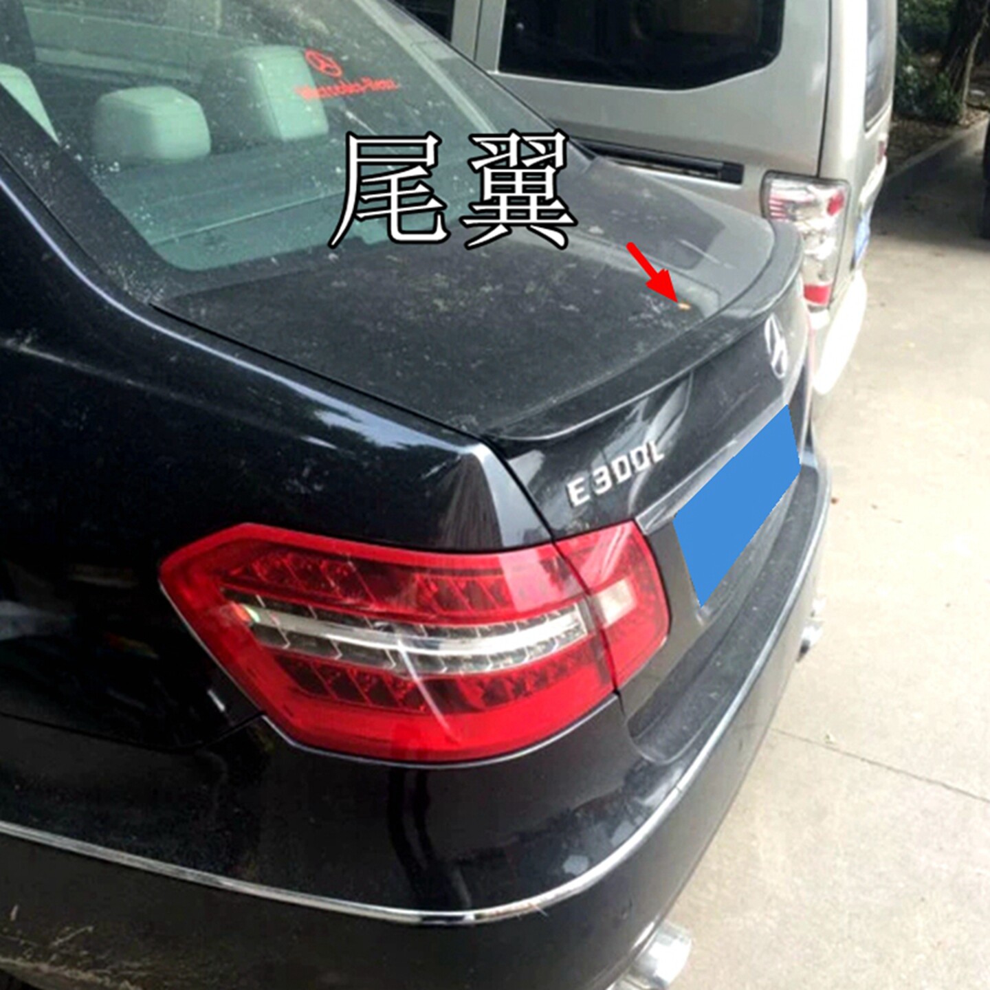 适用于奔驰E级尾翼W212尾翼E200 260 300L E63款AMG四门版08-15款