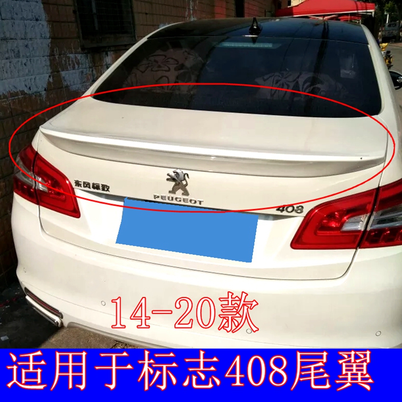 适用于东风标致408尾翼标志408尾翼 改装专用2014-2020款免打