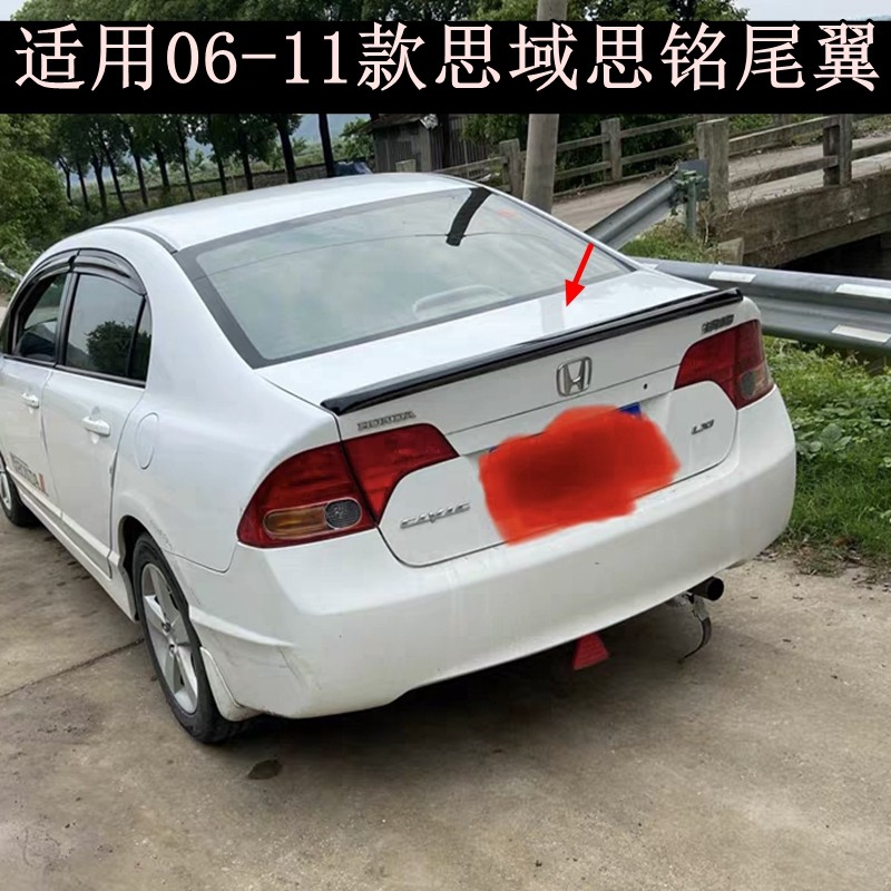 适用于06-11款本田八代思域尾翼思域顶翼思铭尾翼 免打孔烤漆尾翼,汽车零部件/养护/美容/维保,尾翼/顶翼,淘宝优惠券,粉丝福利购,淘宝优惠卷