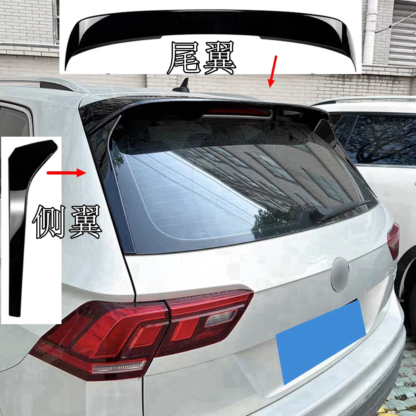 适用于2017-2023款大众途观L尾翼