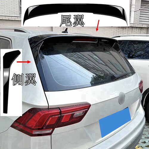 适用于2017-2023款大众途观L尾翼