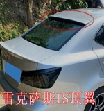 Подходит для 06-19 Lexus Is Tail Wing IS250 IS300 IS350 Модификация для модификации