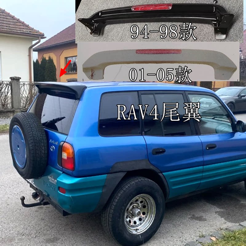 RAV4尾翼94-98款01-05款尾翼