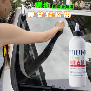 汽车前档玻璃强力去除油膜研磨膏内侧清洗剂玻璃水驱水剂天窗油污