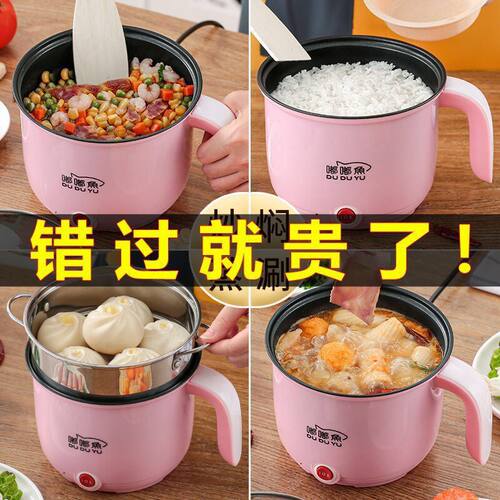 电炒锅不粘小锅宿舍一体多功能