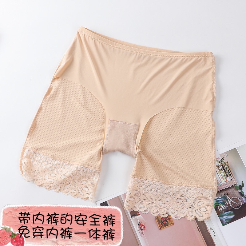 2条冰丝网孔平角保险裤