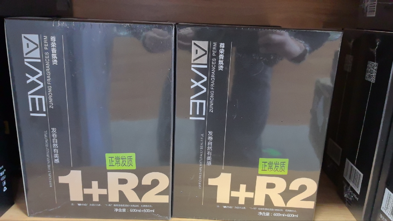 尊荣香氛烫艾美热烫赋活烫陶瓷烫数码烫艾文烫免打理烫发专用