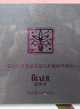 艾贝尔佳桐御品珍宠支装染发膏