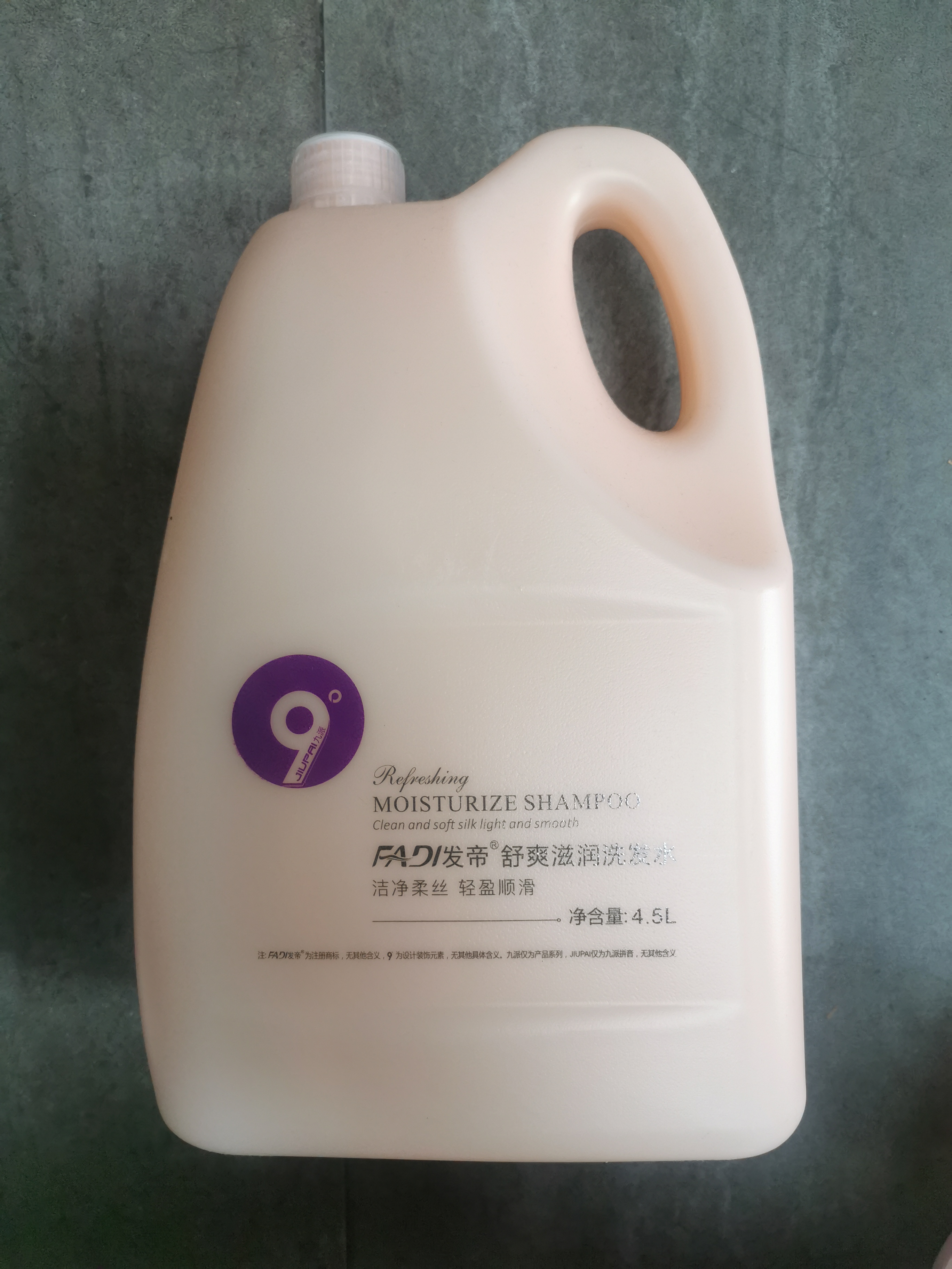 发帝舒爽滋润洗发水臻养滋润4.5L大桶理发店专用发廊洗发水