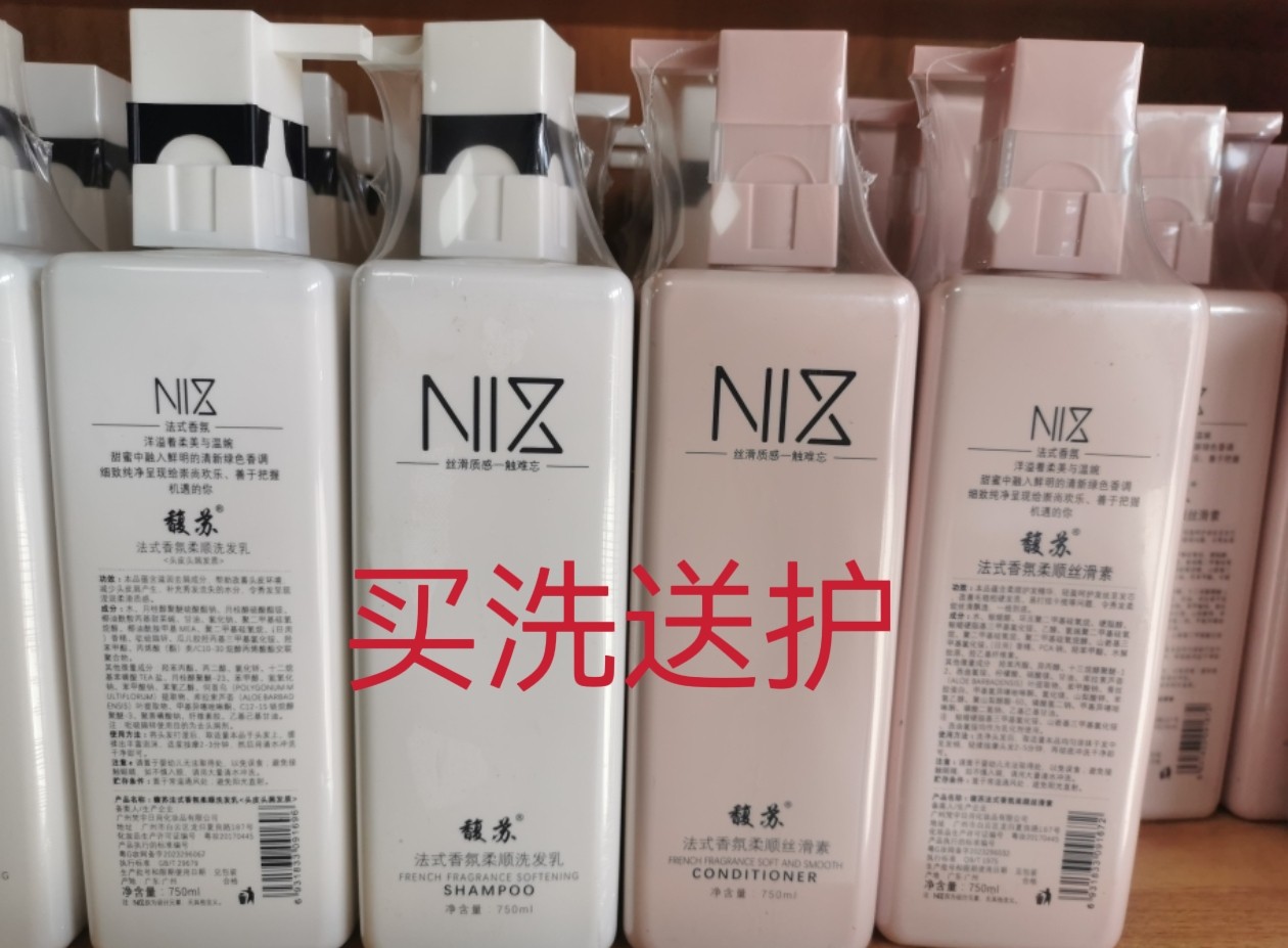 经典伊秀网红馥苏N18法式香氛丝滑洗发水套装留香持久滋润洗发露