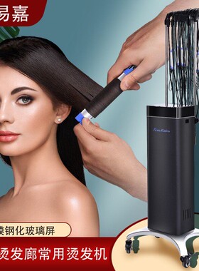韩式数码烫发机新款智能陶瓷机发廊美发热烫机艾文芭菲热烫机24V