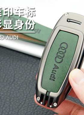 适用奥迪A4l钥匙套Q5lA6lA3男22款q2lA6壳a5女Q5汽车扣A8包q3
