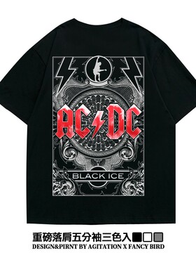 acdc街头硬摇滚潮流文艺阿美咔叽重磅落肩五分袖纯棉宽松T恤男女